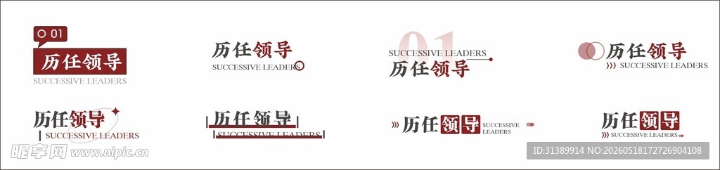 标题排版