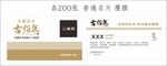 高端大气红木家居名片