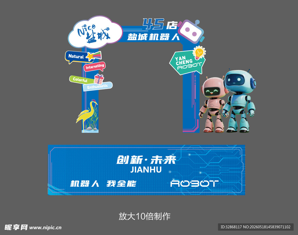 科技感打卡点等你来探索