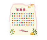 签到墙设计图