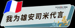 代言牌