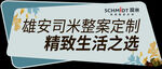 司米代言牌
