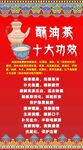 酥油茶十大功效