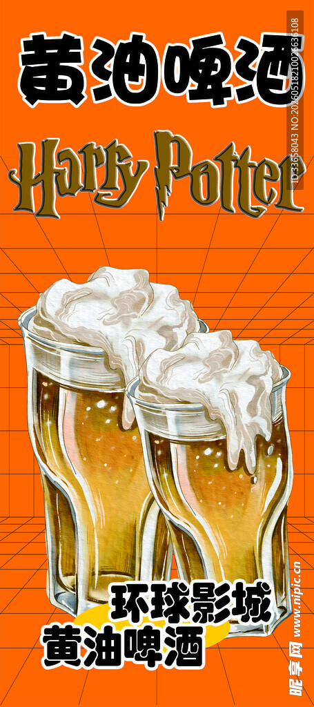 黄油啤酒图片展示