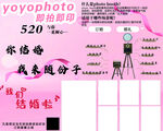 粉色浪漫婚礼设计展示