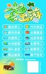 一起去出游