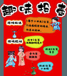 趣味投壶