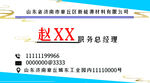 名片 普通 商务 时尚  简约