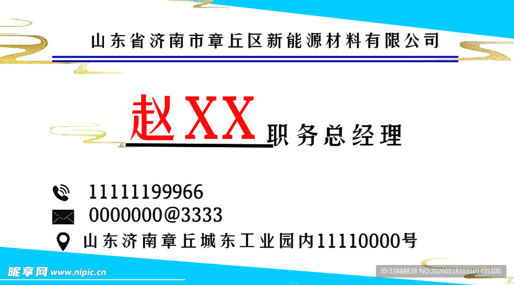 名片 普通 商务 时尚  简约