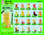 暴打柠檬茶
