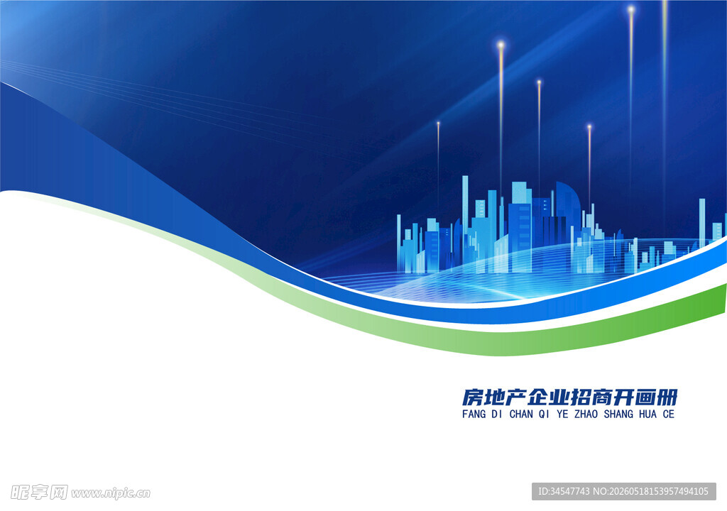科技城市天际线背景图