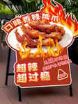 香辣凤爪