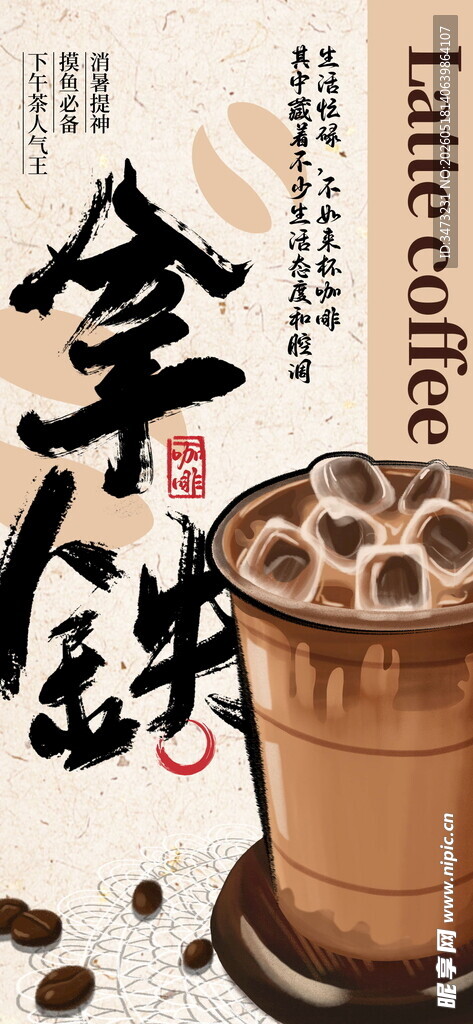 奶茶海报