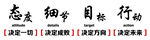公司标语