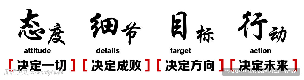公司标语