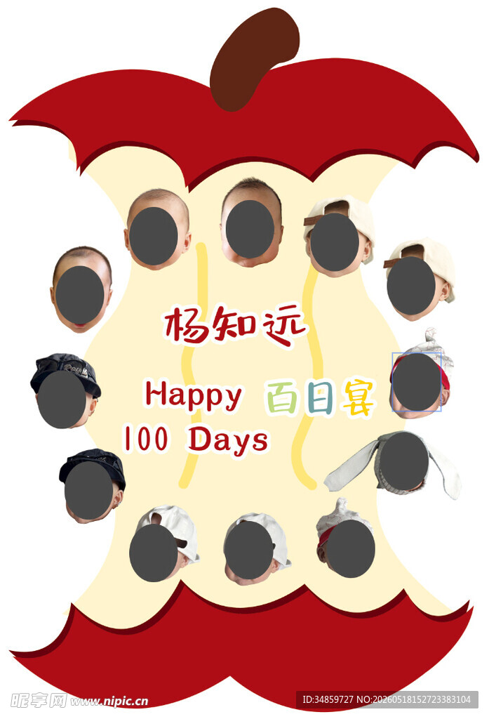 宝宝百日纪念欢乐瞬间