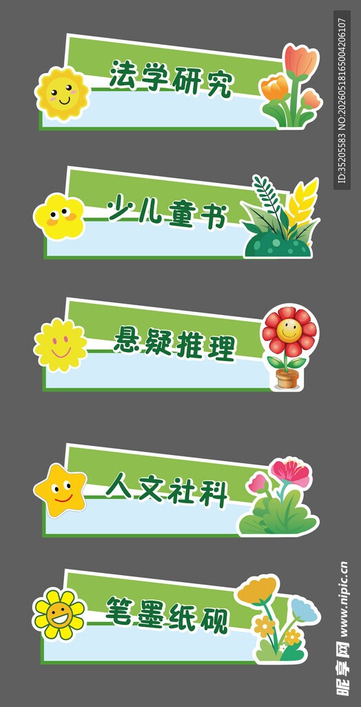 立牌