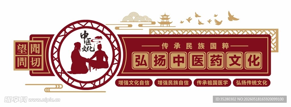 医院文化墙设计