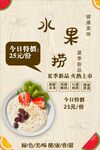 水果捞设计
