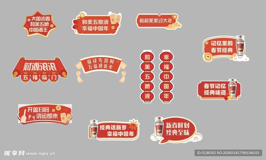 五粮液手举牌