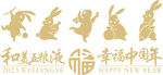 兔子剪影