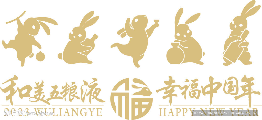 兔子剪影