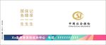 中国社会保险