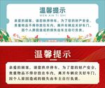 温馨提示牌展示