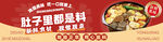 砂锅米线banner海报横幅