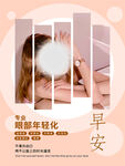 美容院海报