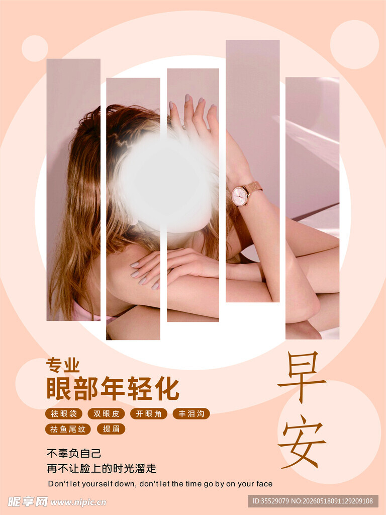 美容院海报