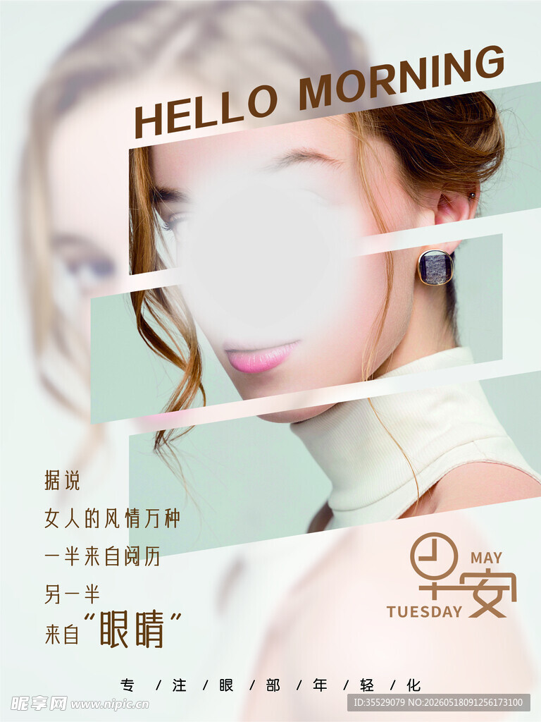 美容院海报
