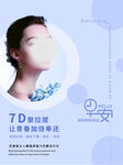 美容院海报