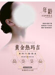 美容院海报