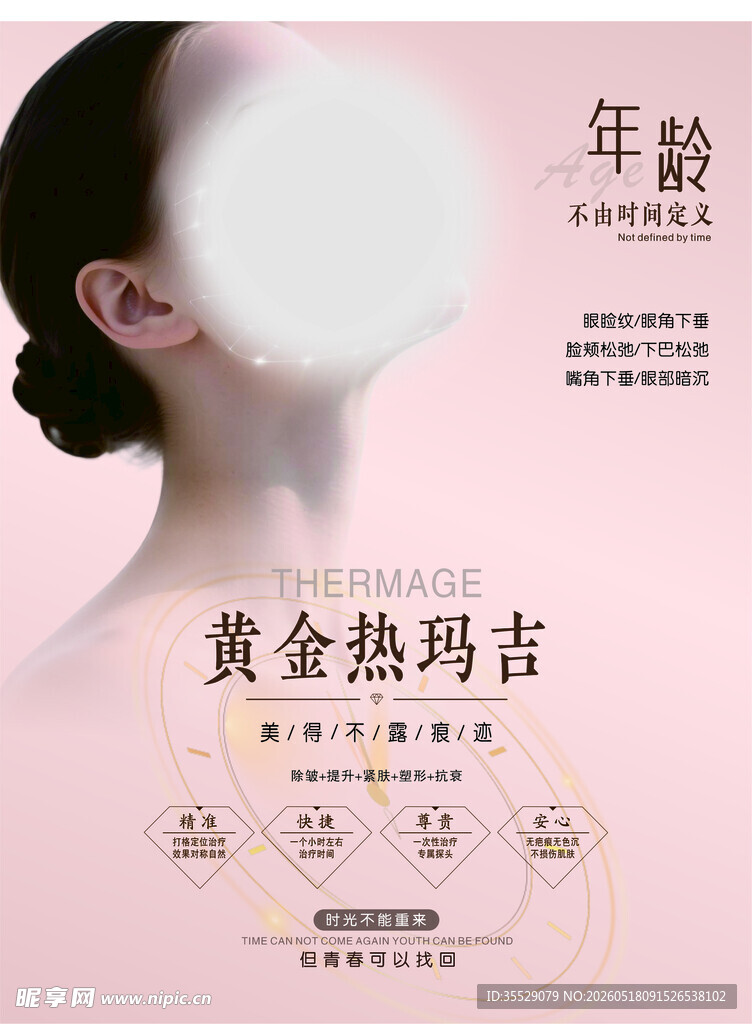 美容院海报