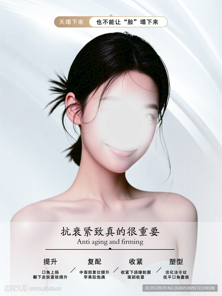 美容院海报