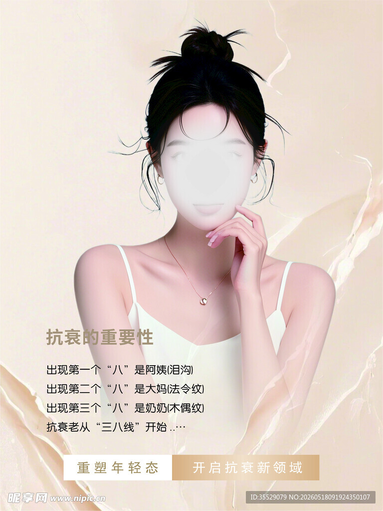 美容院海报