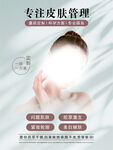 美容院海报