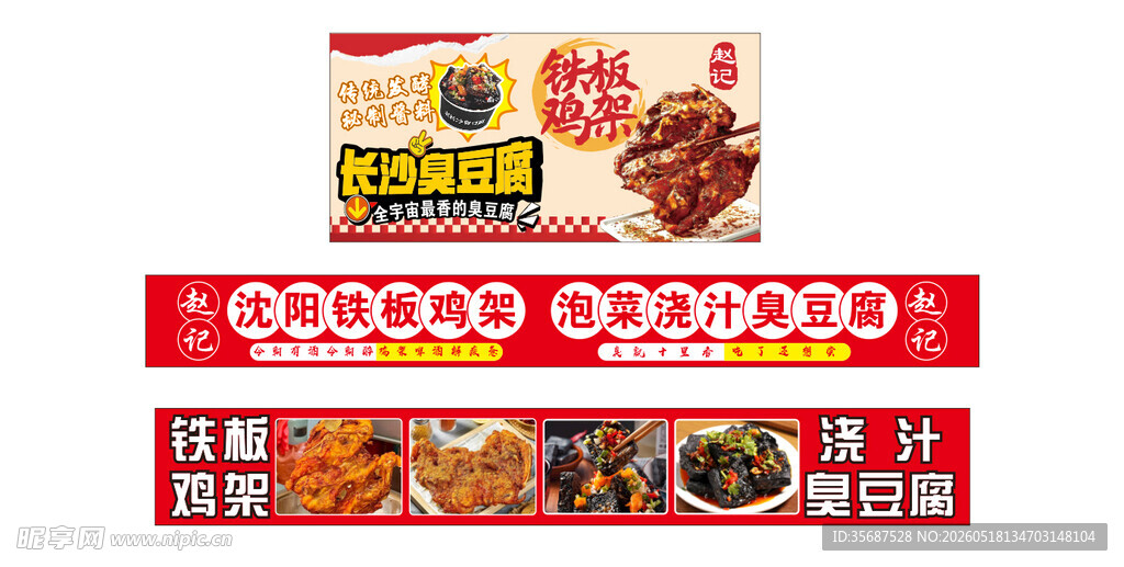 麻辣牛肉味方便面包装展示