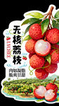 无核荔枝  饱满多汁超诱人