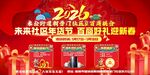 2026马年狂欢 好礼迎新