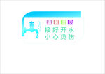 温馨提示