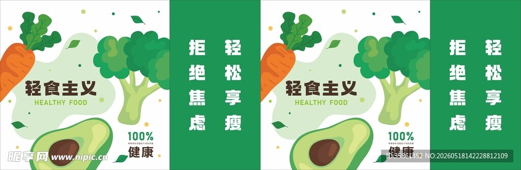 轻食主义手提袋