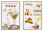 菜单果饮设计展示