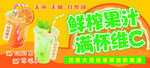 鲜榨果汁