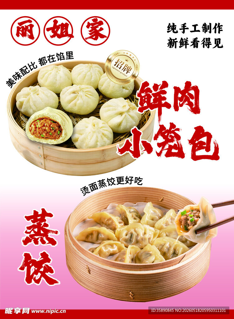 早餐海报