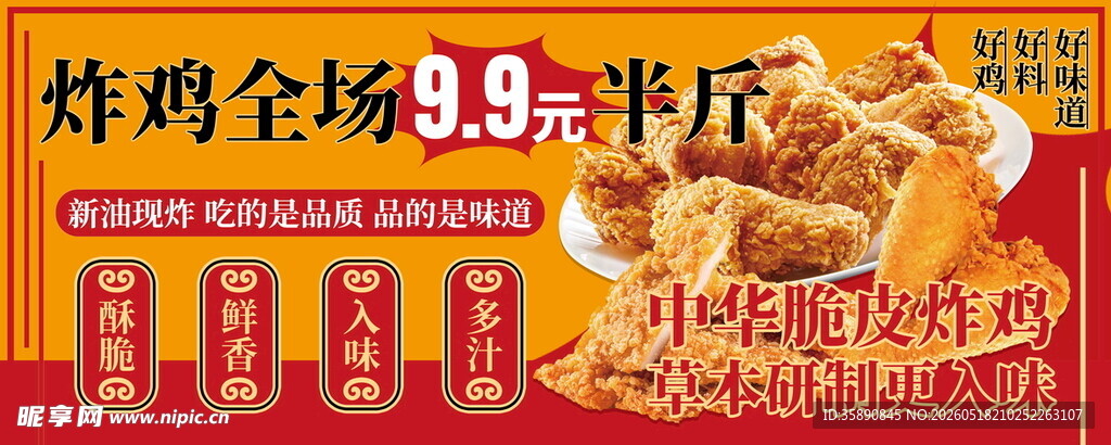 炸鸡