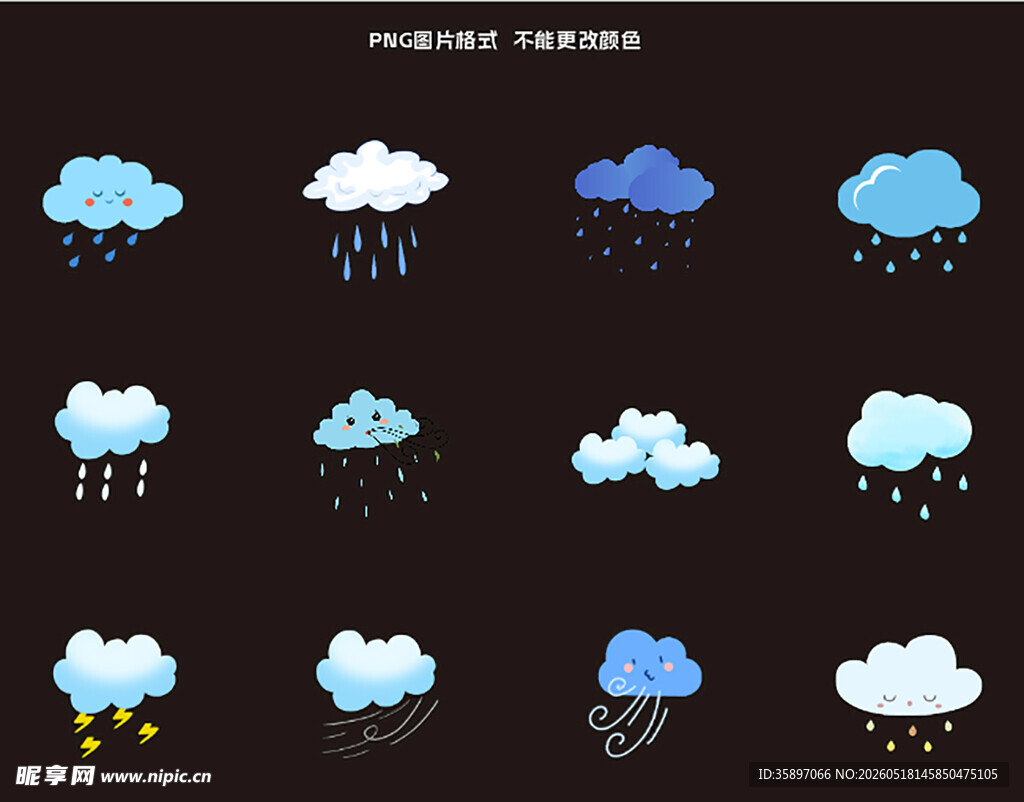 乌云下雨素材