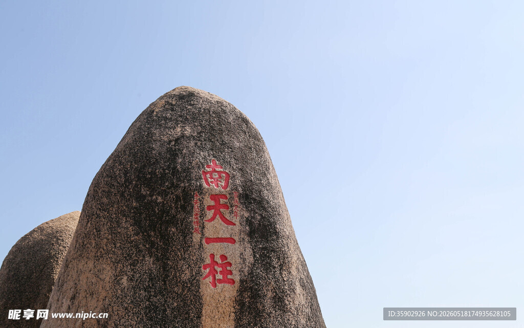 天涯海角巨石景观