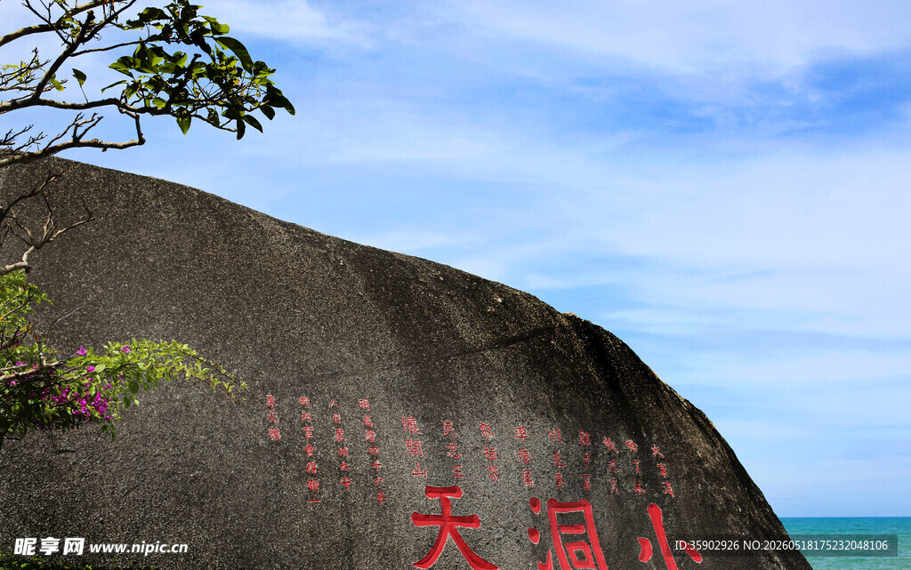 天涯海角景区巨石景观